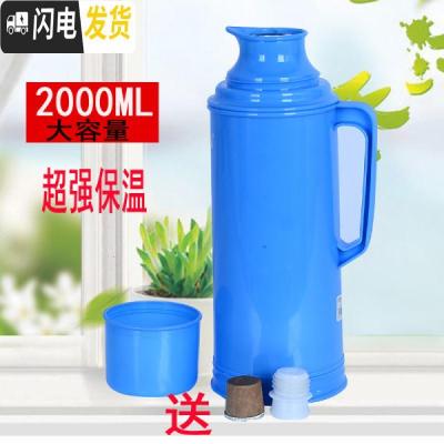三维工匠家用暖水壶学生宿舍保温瓶开水瓶暖壶皮塑料外壳普通老式2 1501蓝色[2.含内胆]
