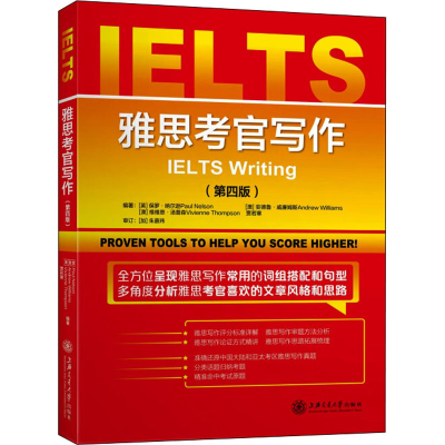 [M]雅思考官写作(第4版)-9787313212757