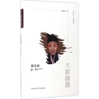 音像顾炎武许苏民 著
