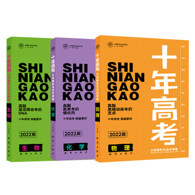 高三理科生物复习价格 高三理科生物复习最新报价 高三理科生物复习多少钱 苏宁易购
