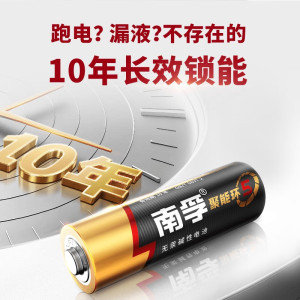 南孚5号电池8粒 五号 碱性 聚能环5代 适用/遥控器/电子秤/无线鼠标