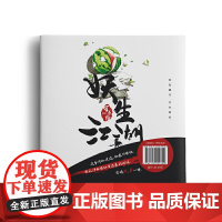 拔刀吧,喵壮士 可乐狗 长江出版社 正版书籍