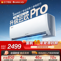 格力空调KFR-26GW/NhGs1BGt云欢pro新一级能效大1匹家用冷暖变频挂机