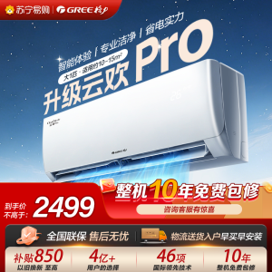 格力空调KFR-26GW/NhGs1BGt云欢pro新一级能效大1匹家用冷暖变频挂机