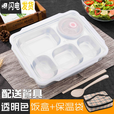 三维工匠304保温饭盒不锈钢成人便当盒食堂分格餐盘1层带盖大号长方形餐盒 新款透明白+保温袋