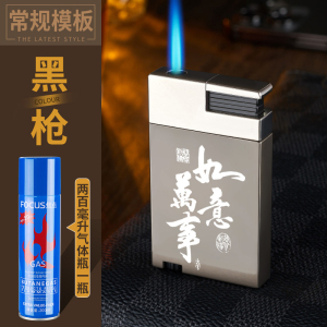 焦点防风充气打火机创意个性直冲金属可充气火机定制礼物送男友潮