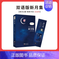 新月集 [正版]中英文双语版 小王子+格林童话+伊索寓言+安徒生童话全集书 英汉对照故事书 英文版原版翻译中文青少年课外