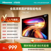 海信Vidda R40 40英寸全高清莱茵护眼智能家用液晶电视40VR1Q 以旧换新国家补贴43