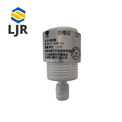 利冀尔 熔断帽 LJE - RL8B-125 个