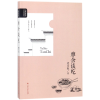 音像雅舍谈吃/梁实秋经典作品集梁实秋
