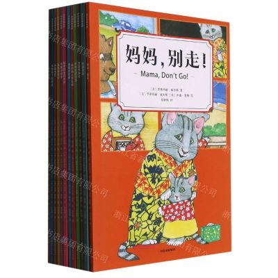 [N]小猫洋子交际力养成绘本(共12册)-9787521732481