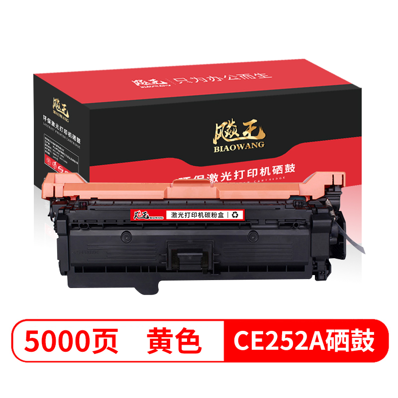 飚王CE252A黄色硒鼓 适用惠普HP CP3520/CP3525/CP3525n/CP3525dn/CM3530/CM3530FS