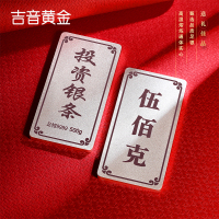 吉音珠宝 9999足银银锭银砖白银摆件马年投资银条500g收藏馈赠节日礼物