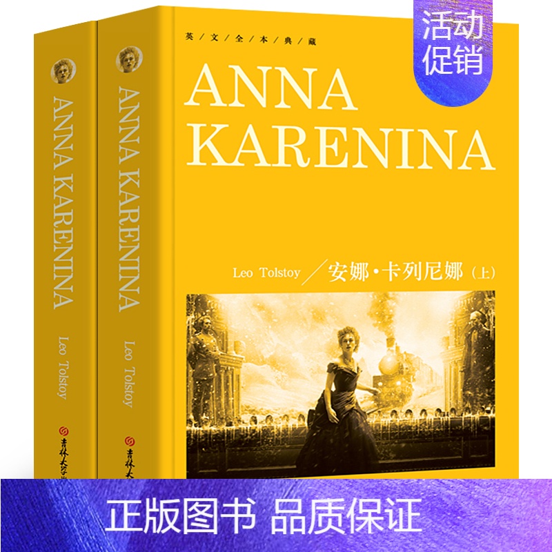 安娜卡列尼娜 [正版]傲慢与偏见Pride and Prejudice纯英文版原版无删减全英语原文经典世界名著外国文学原