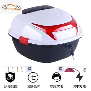 [补贴10%]电动车后备箱通用加厚大号防抖电瓶车踏板摩托车储物箱工具箱尾箱