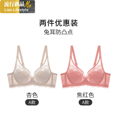 盛世尼曼怡兰之梦新款超薄内衣女大胸显小文胸薄款无海绵聚拢蕾丝胸罩夏季