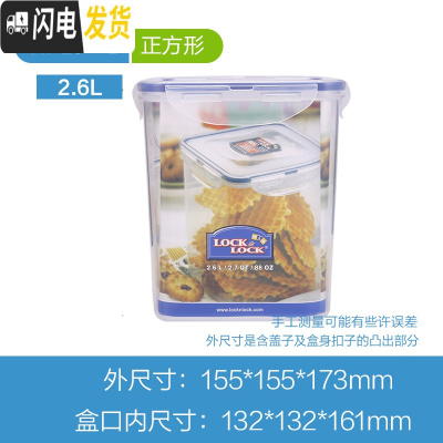 三维工匠塑料保鲜盒 PP5号材质 微波炉饭盒 冰箱收纳盒 便当盒 正方形2.6HP822B