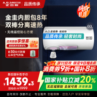 AO史密斯佳尼特 60升电热水器 金圭内胆8年免费包换 双棒分离速热 可遥控大屏 CTE-60TT-C 储水式