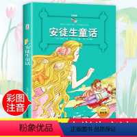 [正版]安徒生童话注音版小学 全集二 三 四 五 六 年级全1-2-3-4-6绘本彩图漫画童话故事书厚原著小学生课外阅