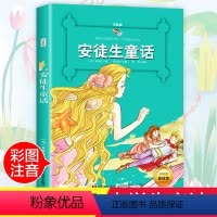 [正版]安徒生童话注音版小学 全集二 三 四 五 六 年级全1-2-3-4-6绘本彩图漫画童话故事书厚原著小学生课外阅
