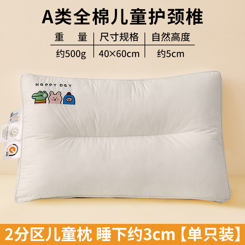 a类儿童枕头3-12岁家用护颈椎助睡眠定型枕四季通用整头