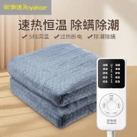 荣事达电热毯单人电褥子家用调温开关定时学生宿舍电热褥子正品电热暖毯电热垫