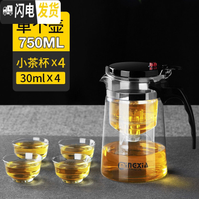 三维工匠飘逸杯可拆洗功夫泡茶壶家用冲茶器全过滤内胆玻璃茶壶套装茶具 750单壶+4个一口杯