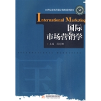 正版新书]国际市场营销学汤定娜9787560959290