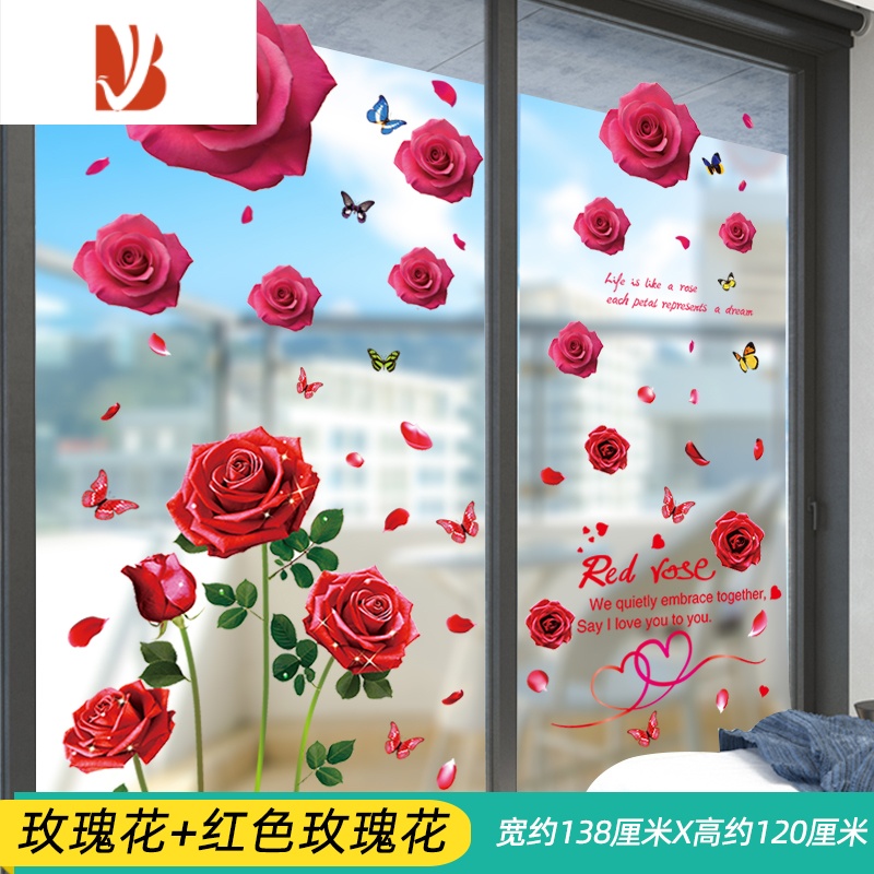 3d立体墙贴画窗户窗花贴窗贴阳台贴花装饰防水自粘 玫瑰花 红色玫瑰花