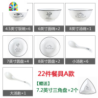 餐具套装碗盘家用陶瓷新梦想简约创意6人釉下彩56头碗碟套装 FENGHOU 22件餐具B款[配菊韵盘]