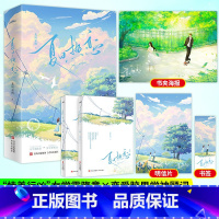 夏日热恋 [正版]特签版 夏日热恋 北风未眠著 全2册 原名学霸学神在线掰头 青春文学双学霸现代都市暖爱言情小说实体书