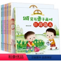 [正版]有声伴读全套8册我真了不起系列绘本 3到6岁儿童启蒙绘本故事图书亲子阅读2岁小学生幼儿园小班漫画书早教书籍儿童