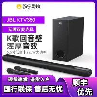 JBL KTV350 卡拉OK家庭影院音箱K歌观影一体家用KTV唱歌 5.1回音壁客厅电视蓝牙音响