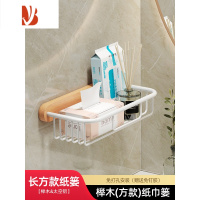 三维工匠卫生间纸巾盒免打孔厕所抽纸盒卫生纸巾置物架厕纸盒卷纸架子 榉木(方款)纸篓-加长
