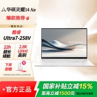 华硕灵耀14 Air 酷睿Ultra7 2.8K 120Hz 1.1cm超轻薄22小时长续航AI电脑 32G 1TB 雪域白