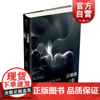 苏珊娜之歌 黑暗塔系列 斯蒂芬金 恐怖惊悚小说 欧美奇幻文学 外国科幻 上海文艺出版社