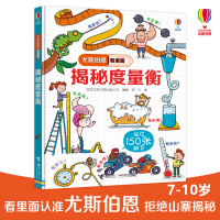 音像揭秘度量衡英国尤斯伯恩出版公司(Usborne Publishingh Ltd)