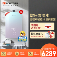 能率(NORITZ) 16升燃气热水器 GQ-16EQ5AFEXQ(天然气) 增压零冷水 语音&app双智控 水量伺服器