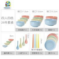 INS碗碟套装简约北欧家用陶瓷碗盘文艺日式小清新组合餐具 FENGHOU 四人20件套装中碗版