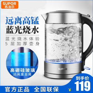 苏泊尔(SUPOR)电水壶SWF17E26A 高硼硅玻璃 蓝光烧水 品牌温控器 1.7L大容量 家用多功能烧水壶