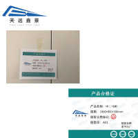 天远鑫景 中二斗柜 1800*850*390mm 台