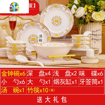 碗碟套装 家用中式餐具景德镇陶瓷碗盘金边餐具碗筷碟盘 FENGHOU 玉兰38头标准配置配汤碗(可微波炉)