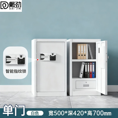 戴劲保密柜铁皮文件柜带锁储物柜办公室保险柜单门700高国宝指纹锁
