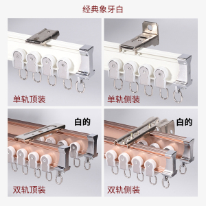 添福运 窗帘轨道铝合金窗帘杆单轨双轨直轨弯轨支架配件窗帘轨道加厚简约铝合金顶侧装单双轨彩色黑白直轨导轨滑轨滑道轮