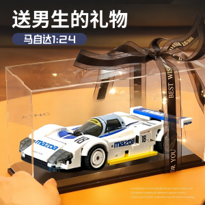 cada咔搭积木赛车拼装汽车跑车模型男孩马自达1:24八格车遥控1663