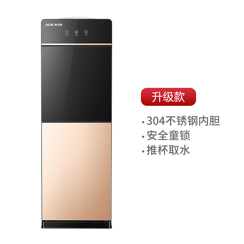 奥克斯饮水机立式冷热家用制冷制热小型台式智能全自动桶装水新款 钛金色 冰温热