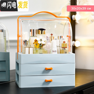 三维工匠网红化妆品收纳盒透明手提桌面抽屉式防尘简约梳妆台护肤品置物架