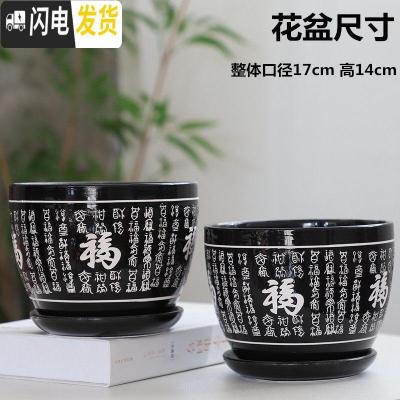 三维工匠红色花盆陶瓷大号家用中国风带托盘创意绿萝吊兰多肉花盆 黑色万福大号两个 大花盆容器