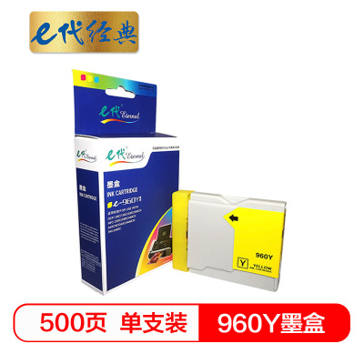 e代经典 960Y墨盒黄色 适用兄弟DCP-130C/135C/150C/155C/157C/540CN/440CN/M