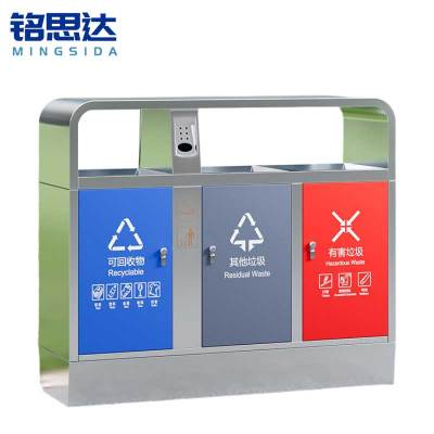 铭思达户外垃圾桶三分类个